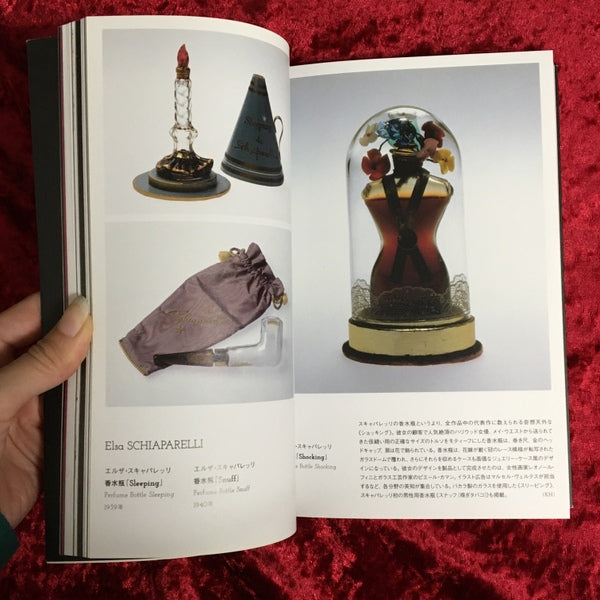 MODE SURREAL 奇想のモード : 装うことへの狂気、またはシュルレアリスム　展覧会図録