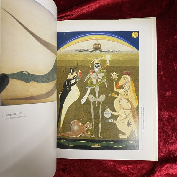 ゾンネンシュターン ＜夢人館 6＞