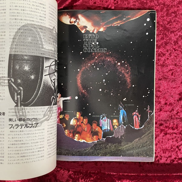 ローリングストーン ROLLING STONE 特集・悪魔　1974年6月　vol.10