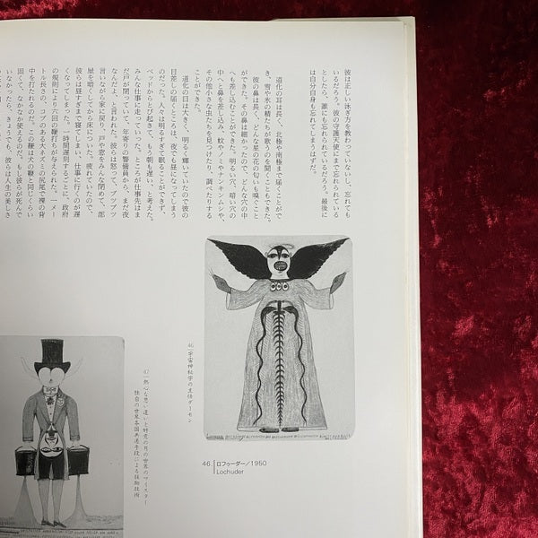 ゾンネンシュターン ＜夢人館 6＞