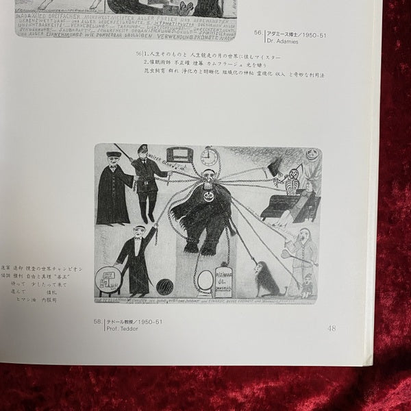 ゾンネンシュターン ＜夢人館 6＞