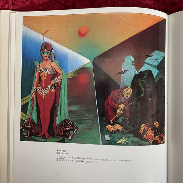 骰子の7の目　シュルレアリスムと画家　叢書ー4　クロヴィス・トルイユ