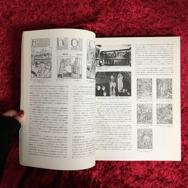 死の舞踏 : 中世末期から現代まで : デュッセルドルフ大学版画素描コレクションによる