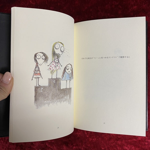 オイスター・ボーイの憂鬱な死