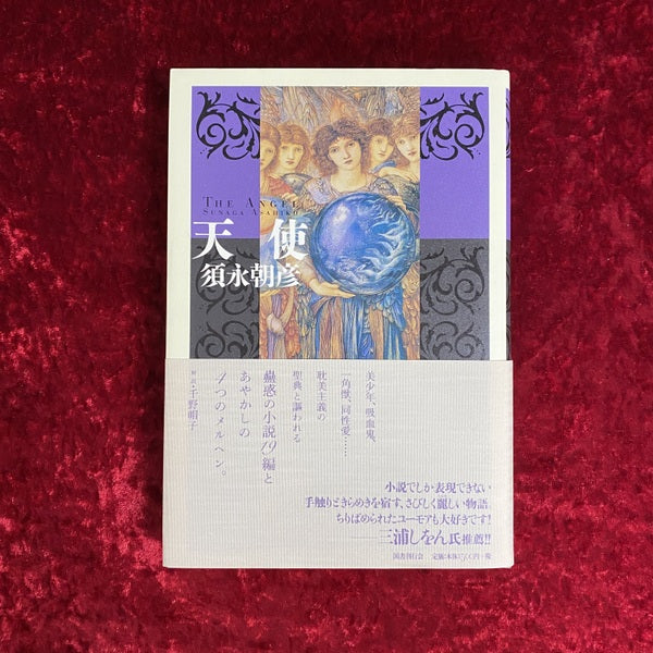 天使