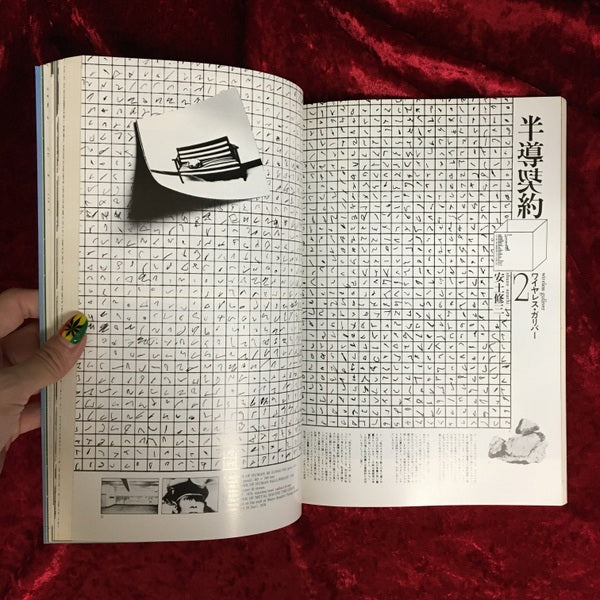 遊　量子流　夢仮説 1007