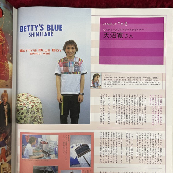 Zipper増刊　2002年春 特別編集 スーパーパチパチズStyle Book