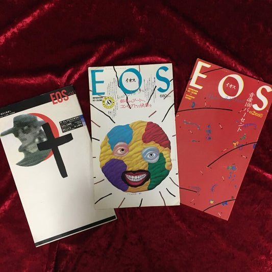 EOS　創刊号：都市からアートへ／♯2　音像100パーセント／♯3　特集　ポストモダン　3冊セット 創刊号、♯２、♯３　３冊セット
