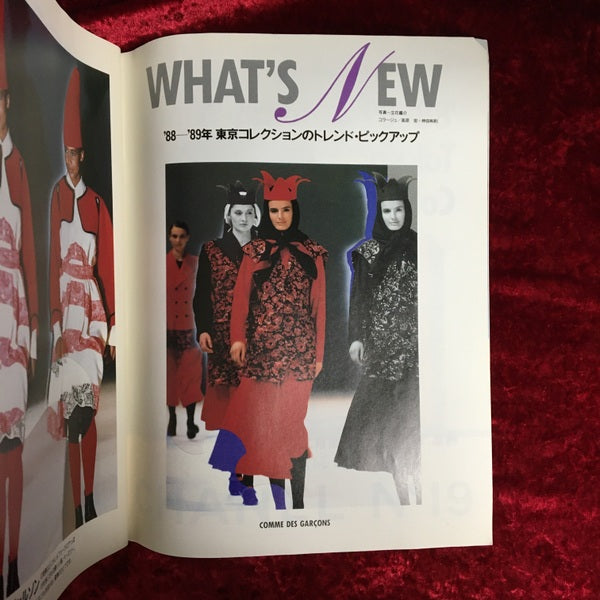 流行通信 1988年7月号