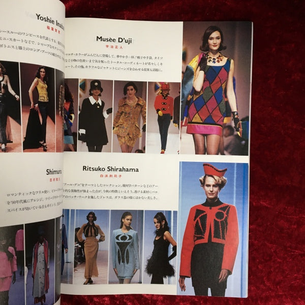 流行通信 1991年7月号