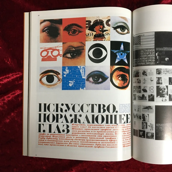 ハーブ・ルバーリン : 未来に挑戦したデザイナー