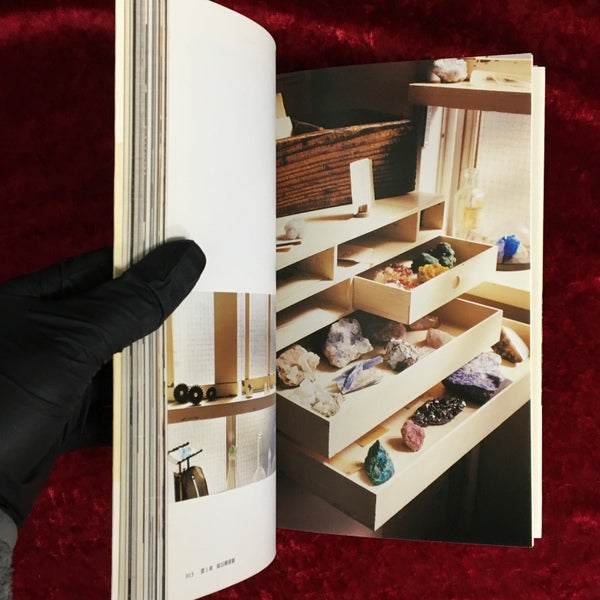 鉱物(ishi)アソビ : 暮らしのなかで愛でる鉱物の愉しみ方