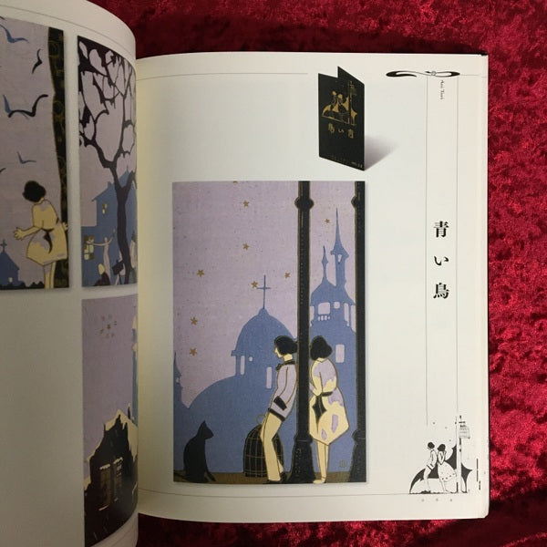 小林かいちの世界 : まぼろしの京都アール・デコ