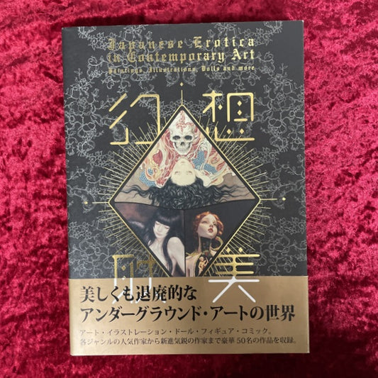 幻想耽美