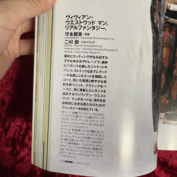 MR ミスター・ハイファッション 2002年4月号 NO.107