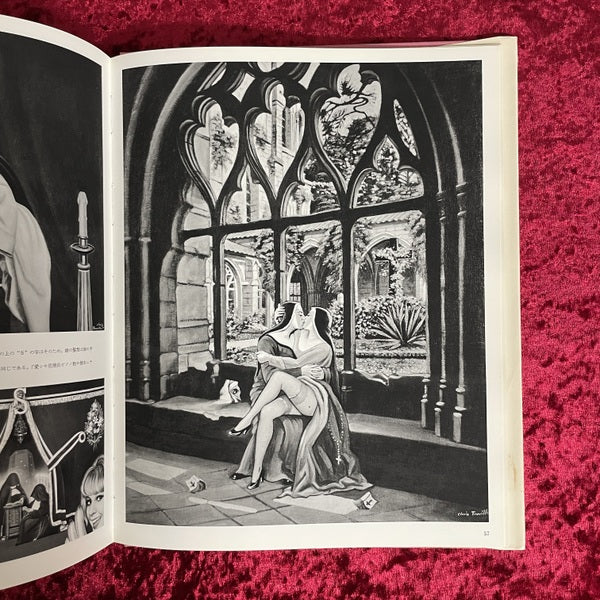 骰子の7の目　シュルレアリスムと画家　叢書ー4　クロヴィス・トルイユ