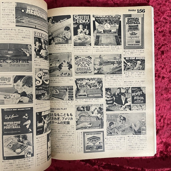 Made in U.S.A catalog 1975 – 古書ドリス
