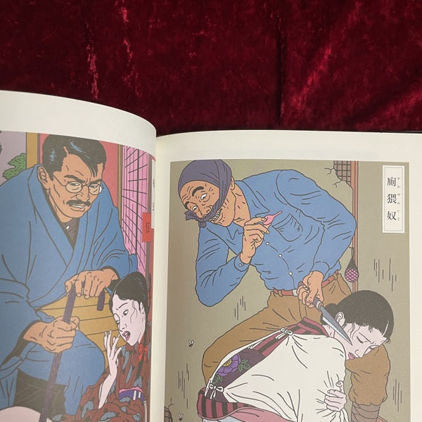 痴虫 : 佐伯俊男作品集　１・２　2冊セット
