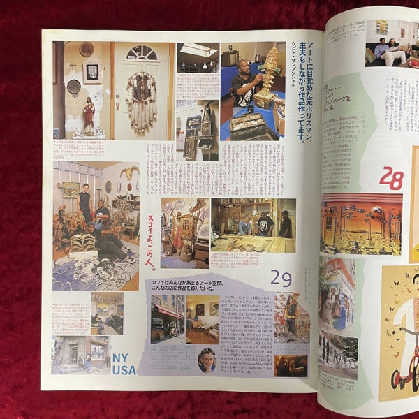 MUTTS (２００１年８月号) 手づくりアート美術館