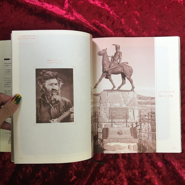 ツイン・ピークスシークレット・ヒストリー ＜ツインピークス (テレビドラマ)＞