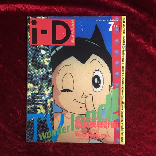 i-D JAPAN 1992年7月号