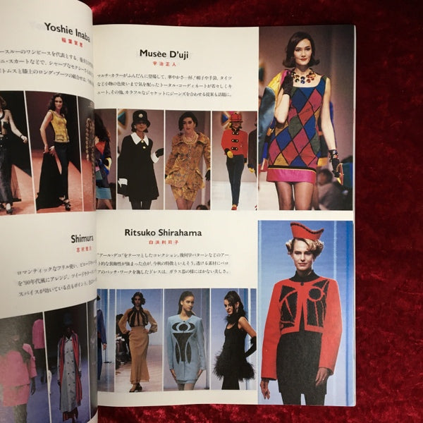 流行通信 1991年7月号