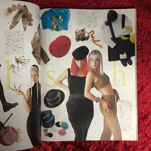 流行通信 1990年9月号