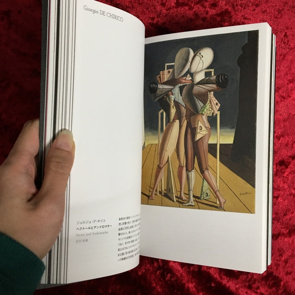 MODE SURREAL 奇想のモード : 装うことへの狂気、またはシュルレアリスム　展覧会図録