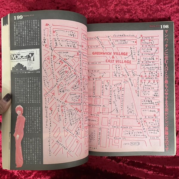 Made in U.S.A catalog 1975 – 古書ドリス