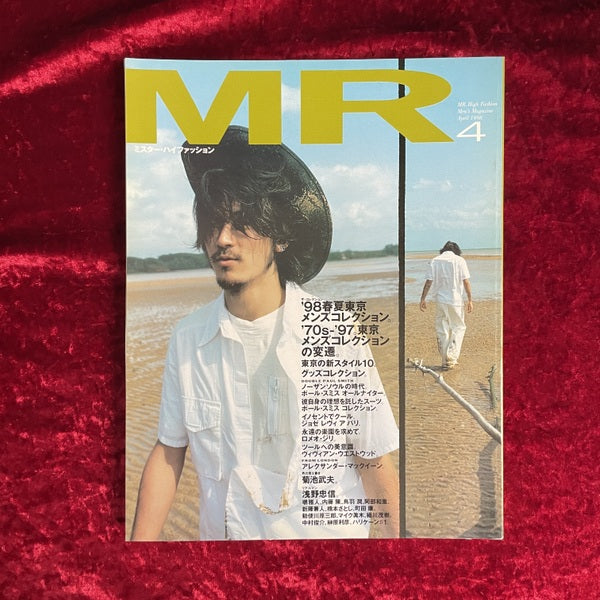 MR ミスター・ハイファッション 1998年4月号 NO.84
