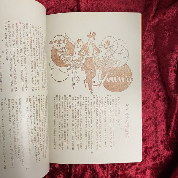 エロエロ草紙
