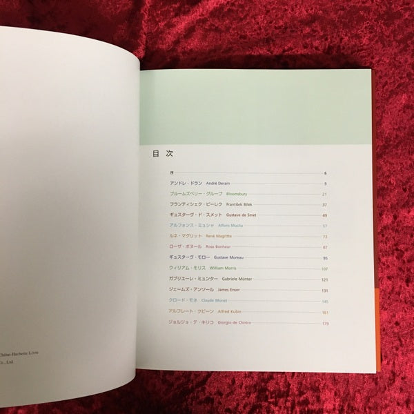 芸術家の家 : 作品の生まれる場所