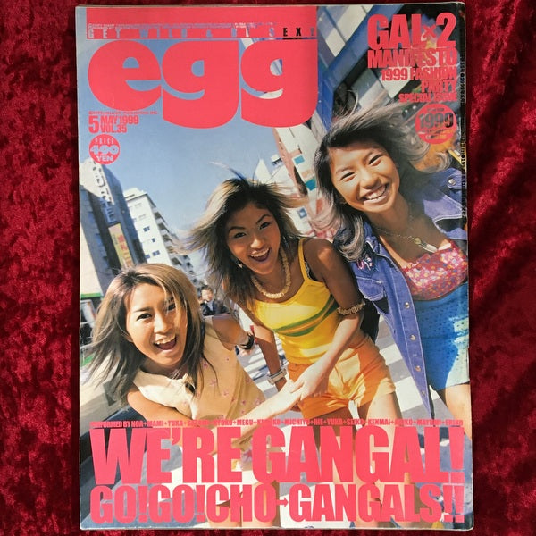 egg 35号 1999年5月号