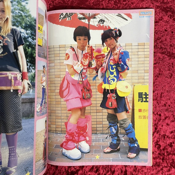 FRUiTS 2000年11月号別冊　おしゃれフルーツっ子大会全国ツアー‼