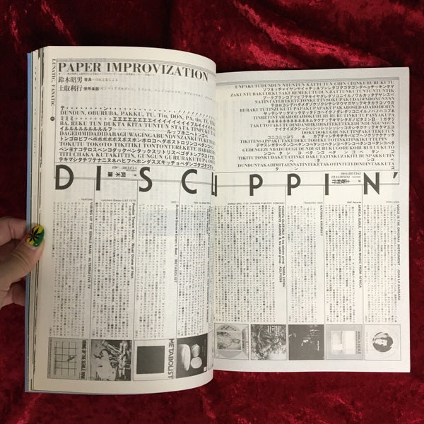 遊　量子流　夢仮説 1007