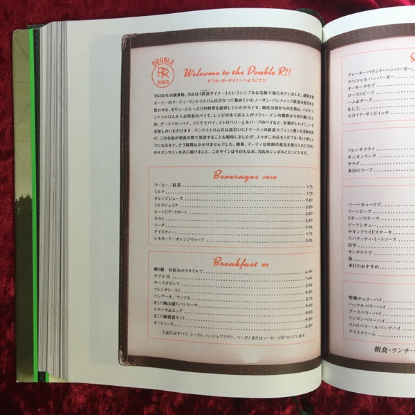 ツイン・ピークスシークレット・ヒストリー ＜ツインピークス (テレビドラマ)＞