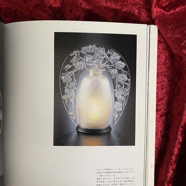 箱根ラリック美術館コレクション選