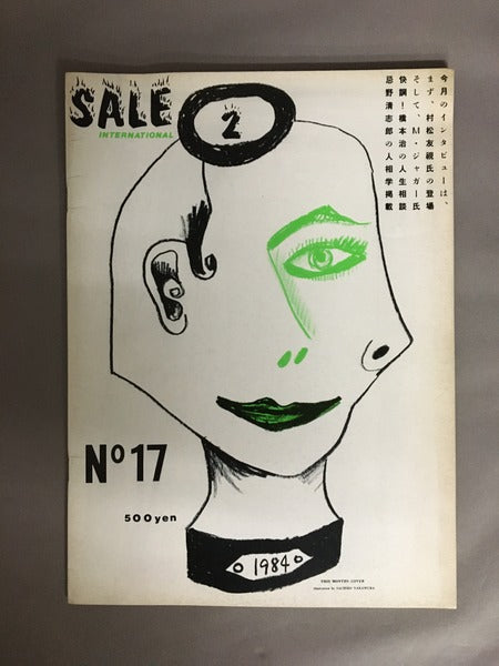 SALE2　Vol.4 No.17　編集発行：大類信