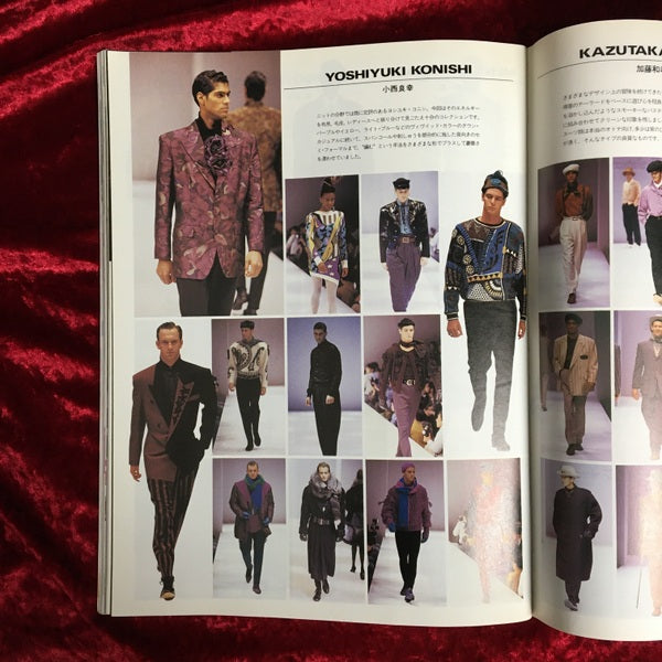 流行通信 1988年7月号