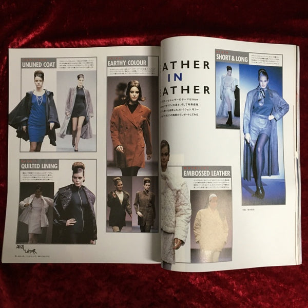 流行通信 1991年7月号