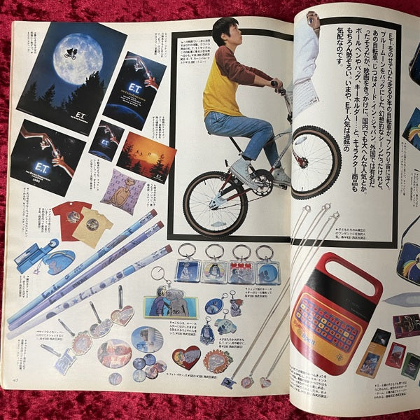 an・an　1983年NO.363　今年の流行こうなる！