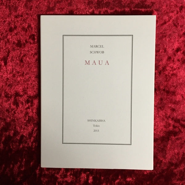 マウア　あるいは肉の幻　限定300部