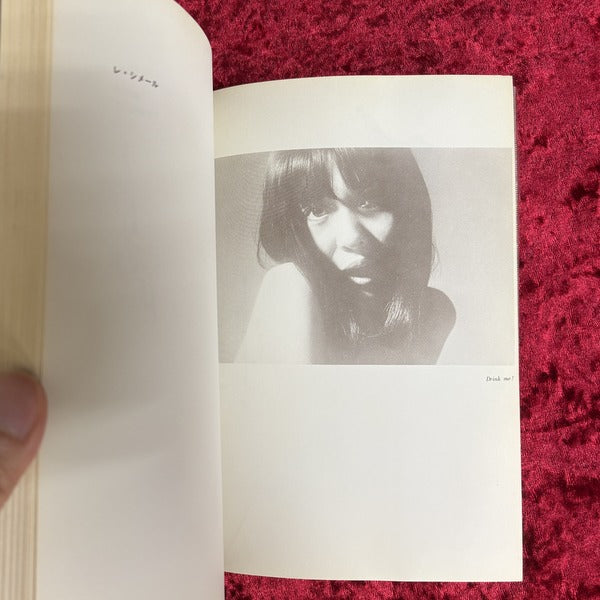 シメール　日夏レイ詩集