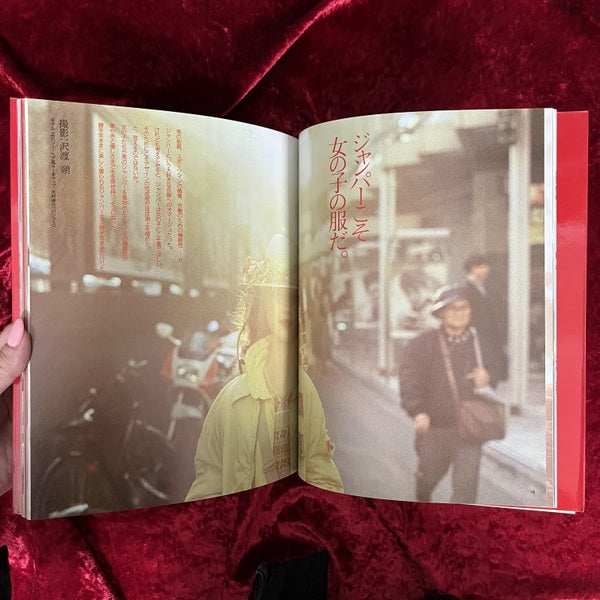 金子功のピンクハウス絵本・金子功のピンクハウス絵本Ⅱ・金子功のブラウス絵本・金子功のジャンパー絵本・金子功のプリント絵本・金子功のワンピース絵本　6冊セット