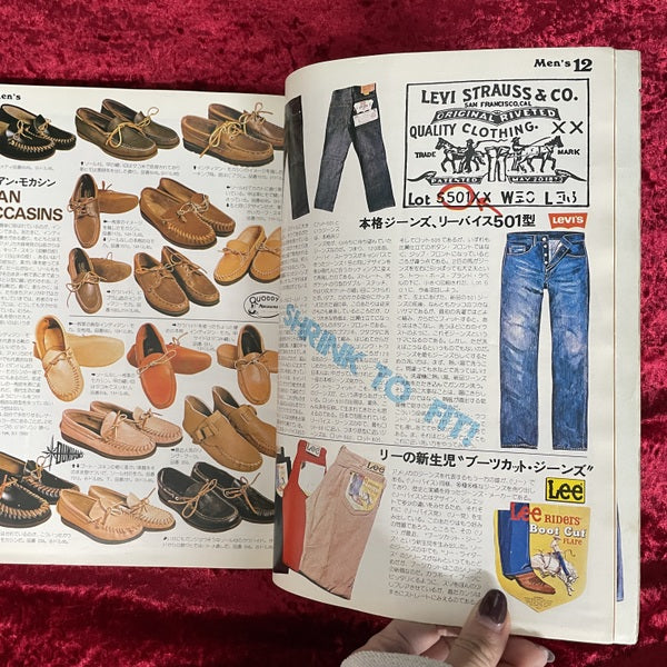 Made in U.S.A catalog 1975 – 古書ドリス