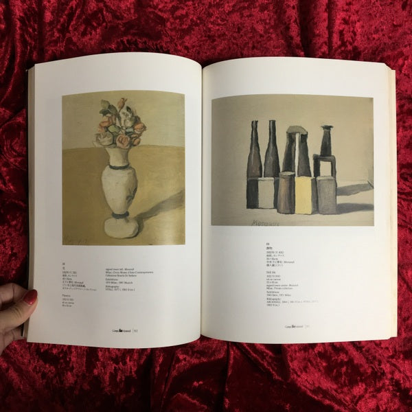 モランディ展　図録　
