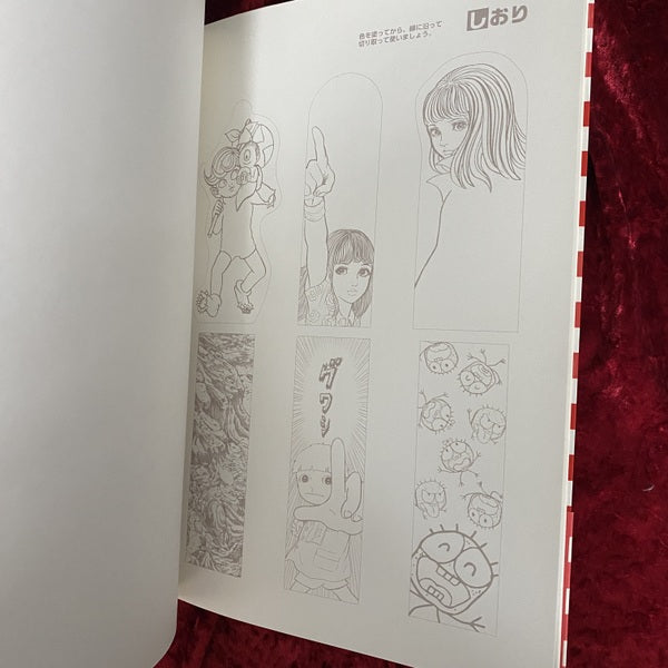 楳図かずおの恐怖ぬりえ