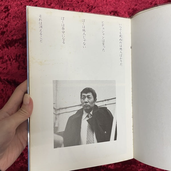 さよなら寺山修司 ＜ペーパームーン＞