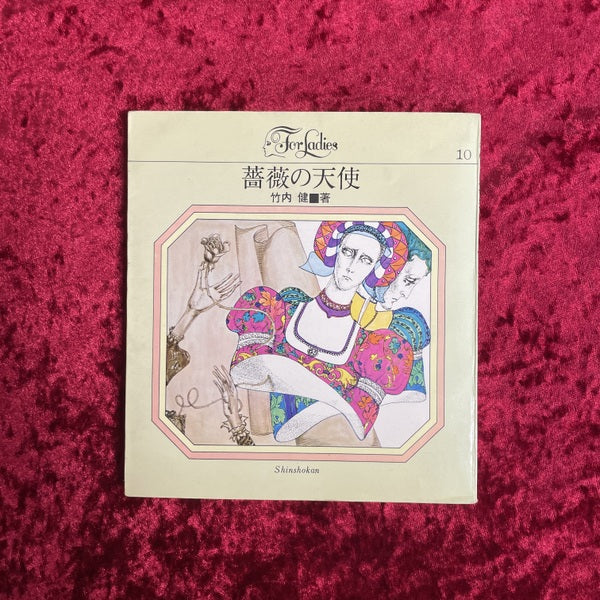 薔薇の天使 For Ladies 10