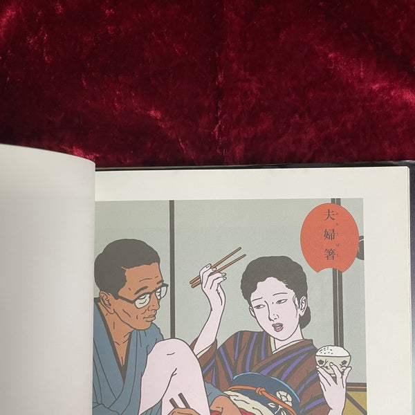 痴虫 : 佐伯俊男作品集　１・２　2冊セット